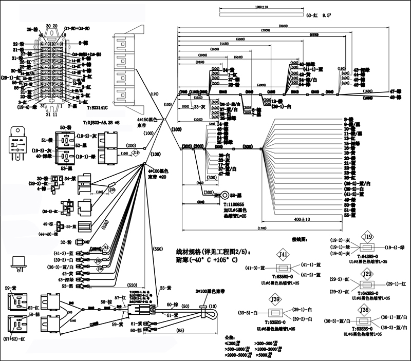 20-way fuse box wire harness