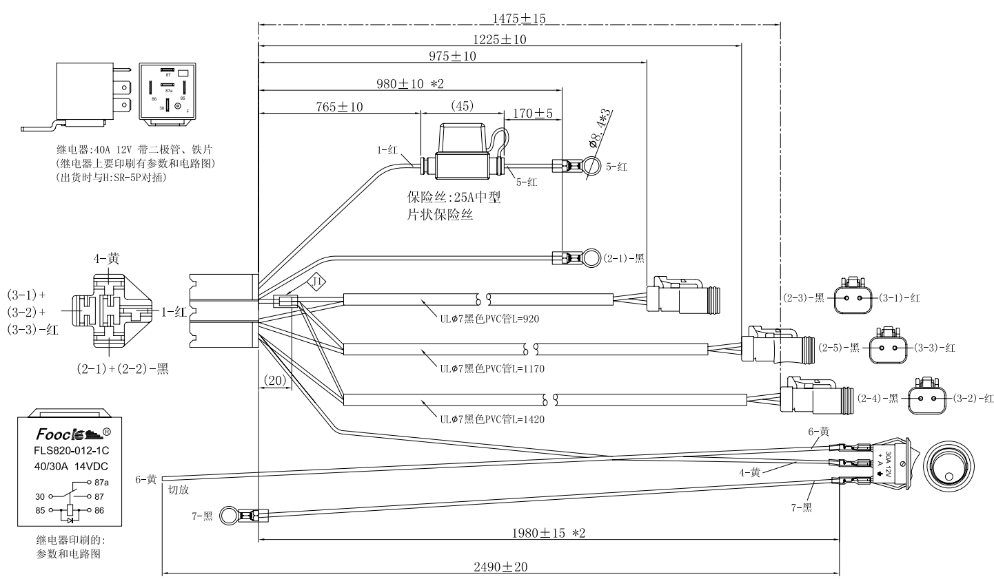 Three Light Bars wire harness