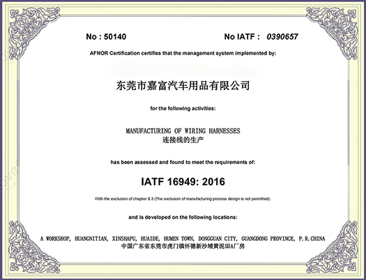 iatf16949 certificate